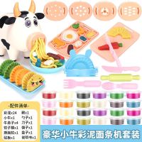 无毒儿童彩泥小猪面条机橡皮泥模具冰淇淋机男女孩过家家彩泥玩具 萌牛面条机+饺子机套餐+24盒彩泥