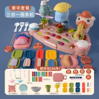 儿童小猪面条机玩具冰淇淋机无毒橡皮彩泥模具工具套装轻粘土女孩 豪华套装(三合一)18彩泥