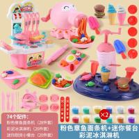 无毒小猪彩泥面条机橡皮泥模具工具套装儿童冰淇淋粘土女孩玩具 章鱼面条饺子+冰淇淋+24彩泥+餐台