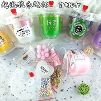 网红少女奶茶烧仙草胖胖杯半成品史莱姆儿童乐趣益智玩具 随机4款胖胖杯[升级加量可备注]