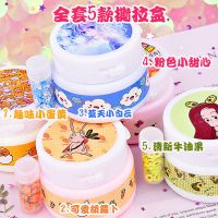 撕拉盒小甜心蓝天白云胡萝卜盲盒史莱姆少女心牛头泥 全套5款(送网格)