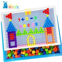 蘑菇钉拼插儿童益智拼图玩具男女孩拼装小孩积木生日礼物学校批发 颜色随机1688粒+3筐+5板+图纸