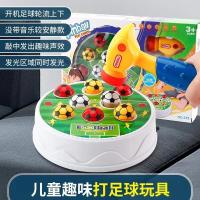 [GX高信][送电池+螺丝刀]打地鼠玩具大号新款亲子益智玩具! 足球款[新款加配大号锤子1条] 豪华版:2小锤+螺丝刀+