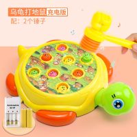 打地鼠玩具儿童玩具益智幼儿大号敲打游戏宝宝小孩子0-1-3岁儿童 乌龟打地鼠颜色随机[2锤]充电版