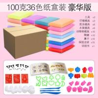 超轻粘土橡皮泥玩具套装无毒24色36色太空泥黏土盒装男孩女孩儿童 36色100g袋装豪华版[纸箱装]
