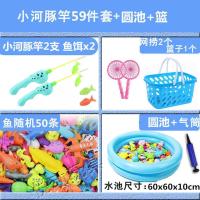 儿童磁性钓鱼玩具池套装广场钓鱼竿戏水捞鱼男孩女孩亲子互动游戏 [双层池]小河豚(50鱼2竿2捞)篮