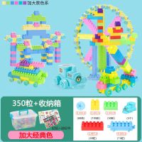 儿童大颗粒大号积木拼装益智玩具男女孩3-6岁智力开发幼儿园拼图 加大积木350粒带2车头+收纳箱