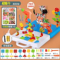 儿童益智玩具建构拼插拼图积木拧螺丝钉电钻拼装工具箱男女3孩6岁 双面盒+466颗粒+电钻充电+8卡片
