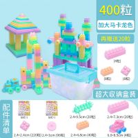 儿童大颗粒塑料益智拼搭拼装插积木1-2男女孩宝宝玩具3-6周岁积木 加大马卡龙420粒+收纳盒+教程贴纸