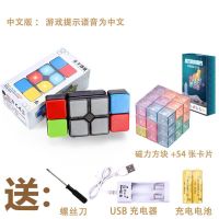 儿童益智积木俄罗斯磁力方块鲁班拼装磁性魔方男孩索玛立方体玩具 磁力积木+中文充电版