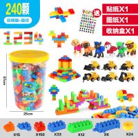 汪汪队儿童大颗粒积木玩具3-6岁益智男女孩宝宝拼装组装工程车1-2 大号积木豪华240桶装汪汪队+工程车