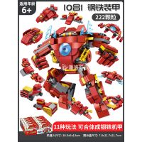 军事积木樂高装甲战车直升机拼装玩具益智匹配乐高6男孩子7 10合1钢铁机器人[222颗粒]盒装