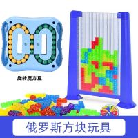 儿童玩具5男孩3女孩6益智力8开发9小孩10岁4小学生男童生日礼物7 蓝色俄罗斯方块+双面旋转魔盘