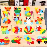 婴幼儿1-3周岁3d立体木质宝宝早教益智力开发男女孩儿童拼图玩具 16款全套