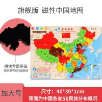 木制中国拼图磁性儿童早教2-6周岁3地图4益智玩具男孩女孩幼儿园5 磁性吸附旗舰款 中国地图 支架收纳袋