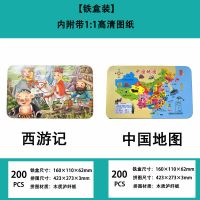 儿童拼图60/100/200/300片小猪佩奇超级飞侠益智积木木质玩具铁盒 200片2盒套餐【西游记+中国地图】