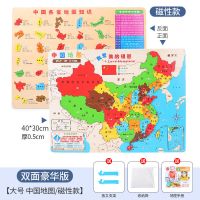 中国地图世界木制拼图儿童益智玩具智力开发女孩男孩地理积木磁性 我爱我的祖国中国地图[磁性]+手册
