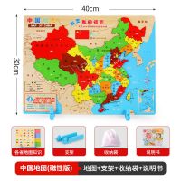 磁性中国地图宝宝早教智力开发儿童木质磁力世界拼图积木益智玩具 磁性款 大号中国地图(送支架知识册)