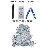 送工具3D金属拼图DIY手工立体拼图拼装玩具益智创意礼物 滕王阁+精美工具(超难)