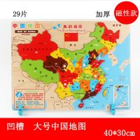 中国地图木制磁性拼图3-6周岁儿童早教益智力开发男女孩地理玩具5 (加厚)大号磁性中国+支架+收纳袋