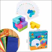 儿童益智力磁性七巧板积木运算数拼图男孩女孩3-4-5-6岁形状玩具 立体魔方+15张拼图卡[送收纳袋]