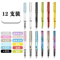 小学生男帅气正姿墨囊钢笔女生可爱网红蓝色可擦可替换练字钢笔 十二支 送100支黑色墨囊