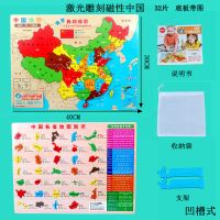 中国世界磁性木质地图拼图3-6周岁儿童早教益智力男女孩地理玩具9 激光雕刻中国地图(磁性XY)+礼品