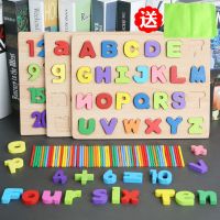 儿童学习早教玩具积木拼装 数字字母拼图拼板1-6岁启蒙益智力开发 大写+小写+数字1-20+算数棒