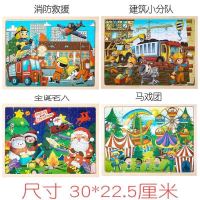 9/16/20片幼儿儿童宝宝早教益智力2-3-7岁积木木质拼图玩具 4张套餐 救援+小分队+圣诞+马戏团