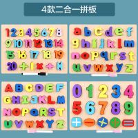 儿童数字字母认数玩具认知板手抓板木质拼图3-6岁幼儿园早教积木 4款(数字+字母组合)