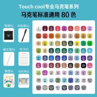 油性双头马克笔手绘设计套装学生彩色笔套装 [黑杆]80色袋装