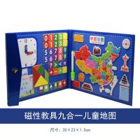 磁性中国世界地图拼图儿童益智力3开发4女孩6男孩8岁木质磁力玩具 C1九合一磁性中国地图