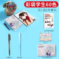 [彩袋装]马克笔套装touch双头学生手绘动漫画设计马克笔60/80色 [彩袋]学生60色[买1送9]