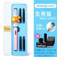 钢笔367正姿钢笔小学生成人练字书法书写墨囊依金笔免费刻字 十二生肖-鼠/赠50支墨囊