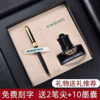 牌钢笔学生男帅气刚钢笔古风老师礼物办公练字定制墨囊美工笔 黑色高档礼盒(送礼最佳) 暗尖0.38mm(学生初学日常书写)