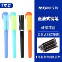 直液式可换墨囊钢笔2支装学生练字书法简约 纯蓝优握正姿3支钢笔+18支墨囊