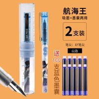 海贼王钢笔航海王高颜值蓝色墨囊练字钢笔学生男帅气书写钢笔 2支钢笔[山治](送100支蓝墨囊)