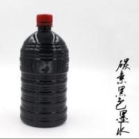 特价水性大瓶钢笔墨水约1公斤普通碳素黑色墨水工业用红墨水 碳素黑色