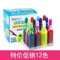 水彩笔水补充液12色18色24色36色可洗软头儿童大容量彩笔墨水 掌握水彩笔补充液 36色