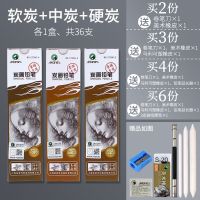 素描铅笔2b学习用品画画软中硬炭笔素描套装画笔文具学生用品 软炭+中炭+硬炭（各一盒）