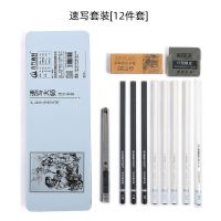 青竹流光白炭笔速写素描绘画碳笔初学者美术学生专业手绘艺考生 速写大师套装[12件]