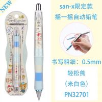 日本sanrio三丽鸥Dr.Grip防疲劳摇摇活动铅笔0.5mm可爱铅笔送橡皮 米白色轻松熊PN32701