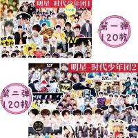 手帐贴纸TNT时代少年团刘耀文丁程鑫宋亚轩马嘉祺张真源明星贴画3 时代第一弹+时代第二弹(240枚) 默认