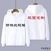 火影忍者卫衣鸣人 佐助 卡卡西动漫周边衣服连帽加绒男女学生外套 来图双面定做 S (体重75-90斤)