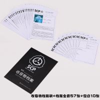 SCP档案袋周边小说二次元收容文件资料空白档案袋SCP基金会 收容物档案袋档案全套57张空白10张