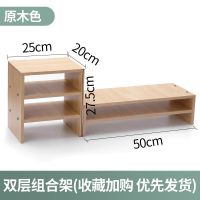 显示器护颈增高架办公室电脑桌面收纳置物架显示屏原木色增高架 B款双层+书架3层-原木色