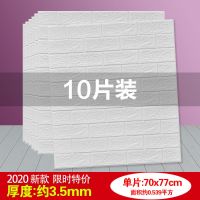 壁纸自粘3d立体墙贴砖纹墙纸卧室背景墙宿舍水泥墙毛坯房防水墙纸 10片装(70cmx77cm) 浅粉[升级加厚款6mm]