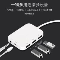 手机电脑配件 USB pd快充 听歌 HUB 带音频 带供电 手机 OTG