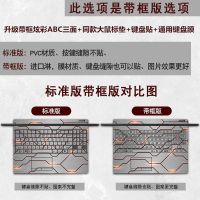 华为matebook14贴纸2019款笔记本电脑配件14英寸全套外壳保护贴膜 升级带框豪华版