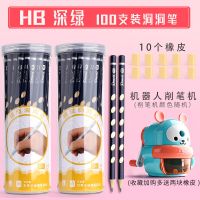 一年级洞洞笔矫正握姿铅笔儿童HB小学生文具2B批发三角杆无铅毒 100支/送小熊削笔机+10块橡皮 HB